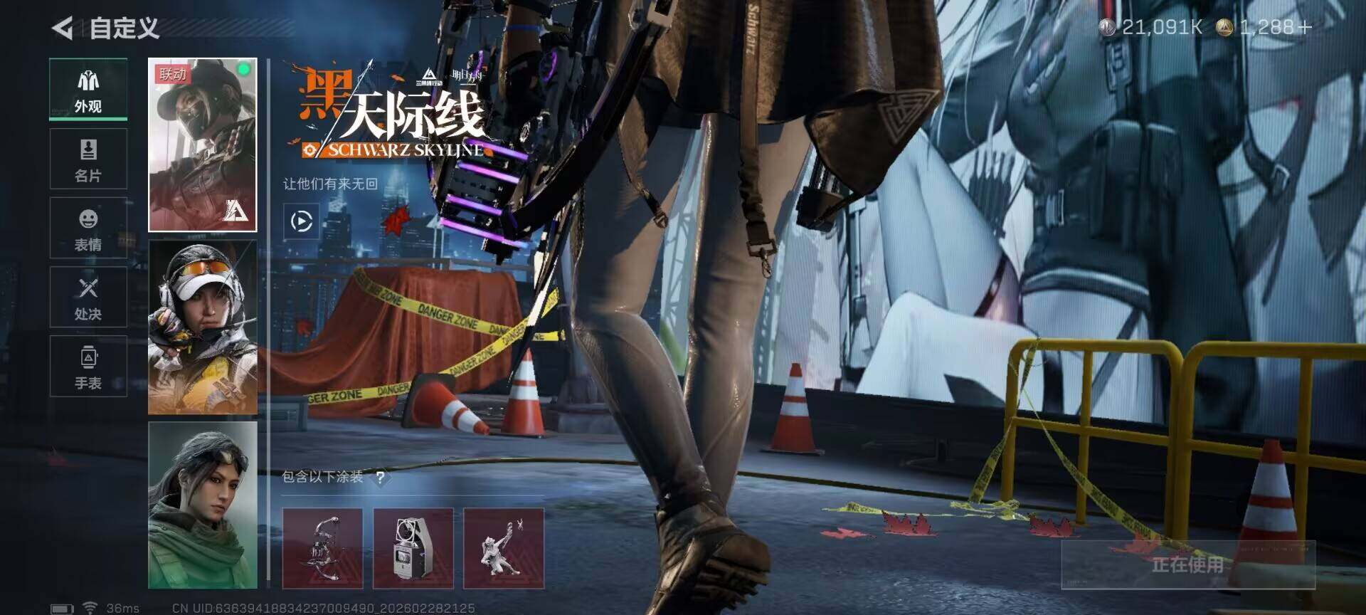 SJZQM456144三角洲行动账号详情图4