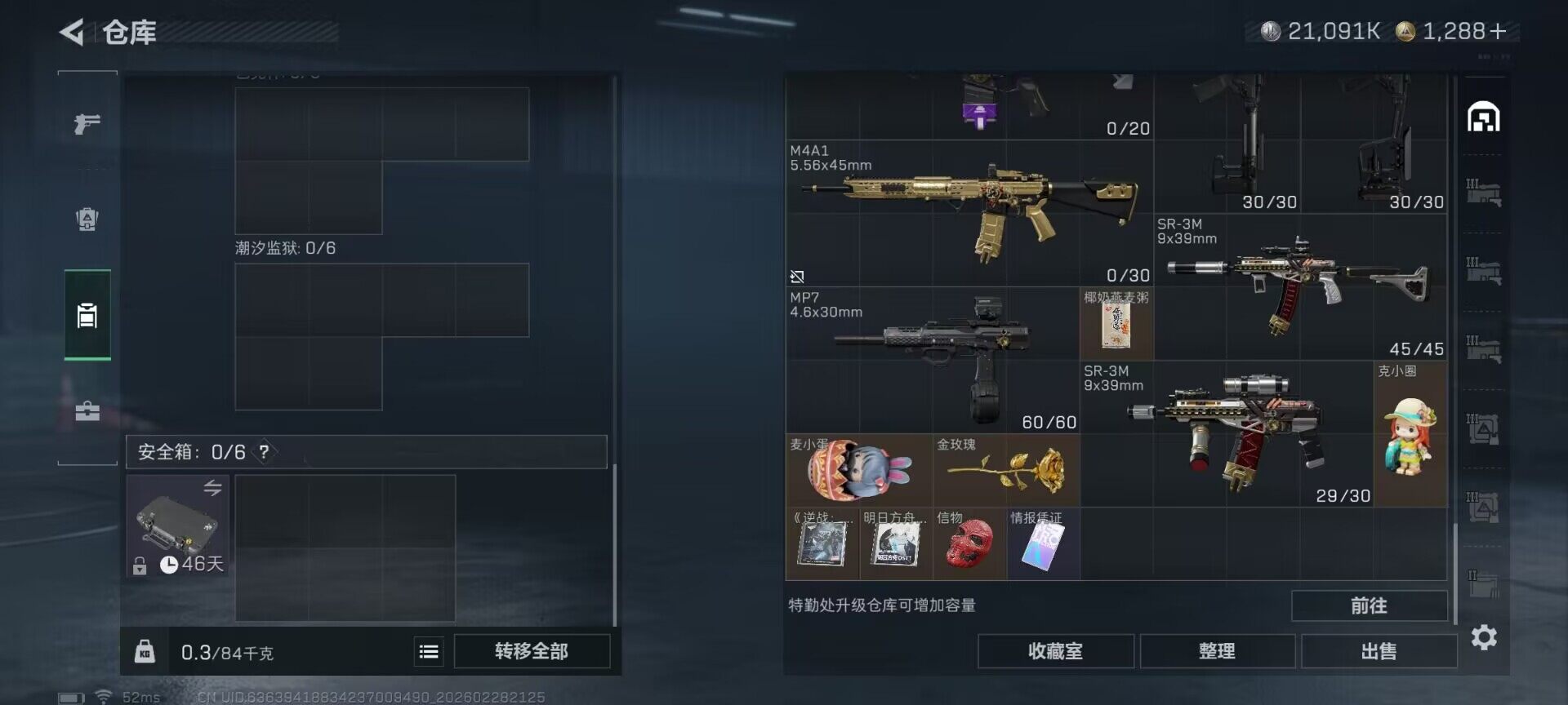 SJZQM456144三角洲行动账号详情图10