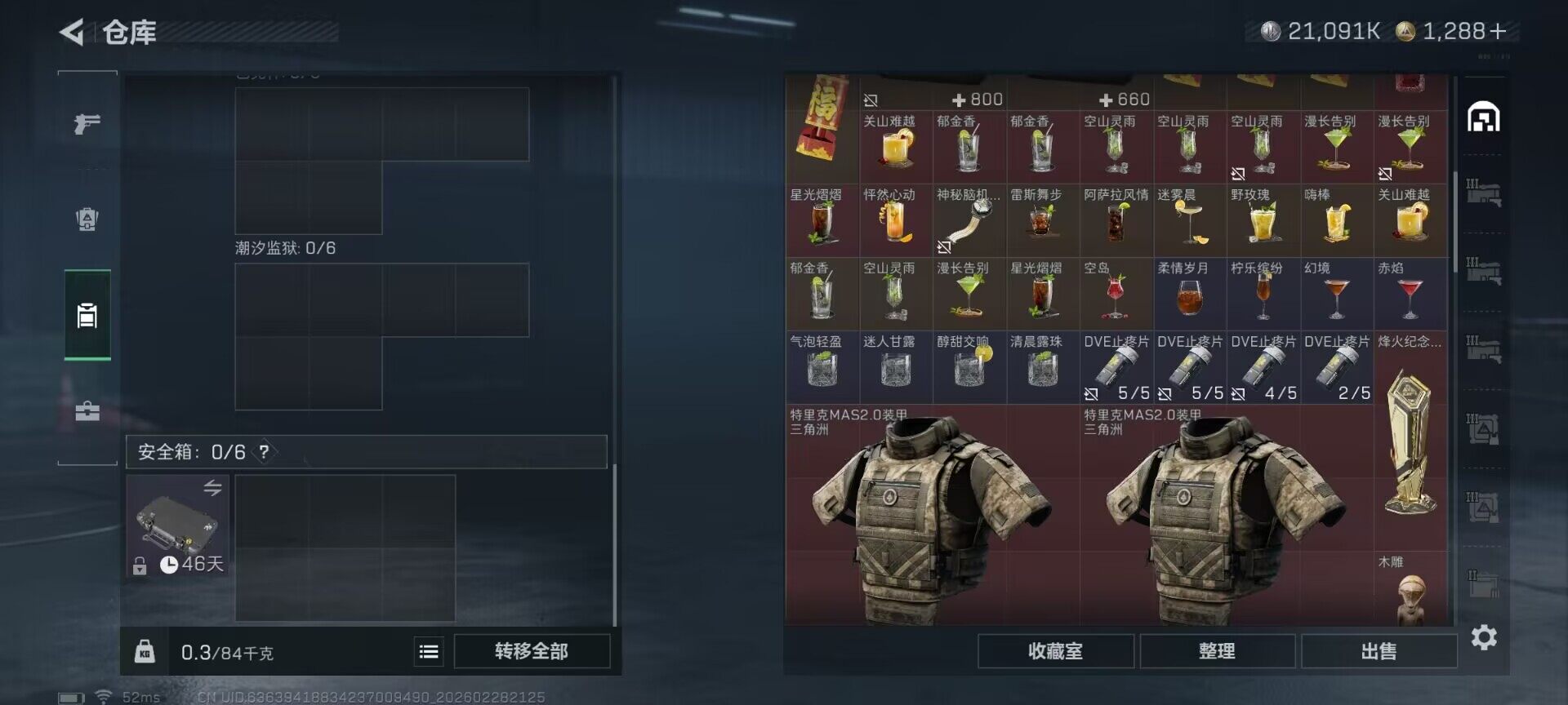 SJZQM456144三角洲行动账号详情图7