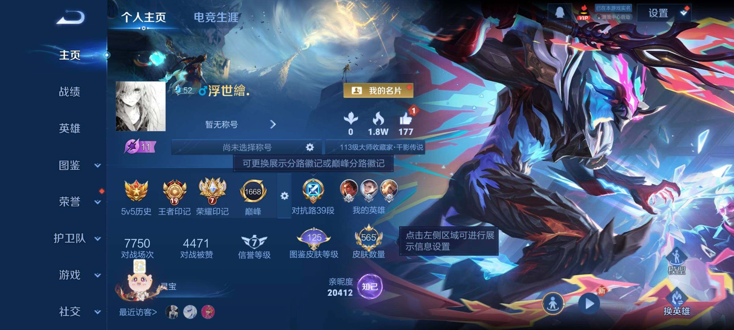 WZCMY4197926王者荣耀账号详情图2