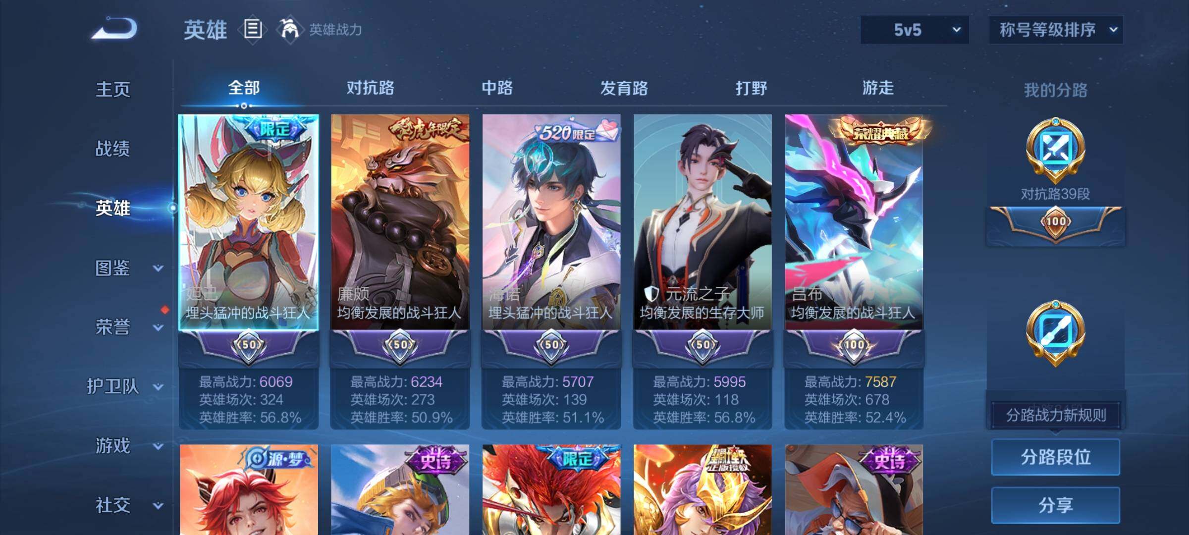 WZCMY4197926王者荣耀账号详情图3