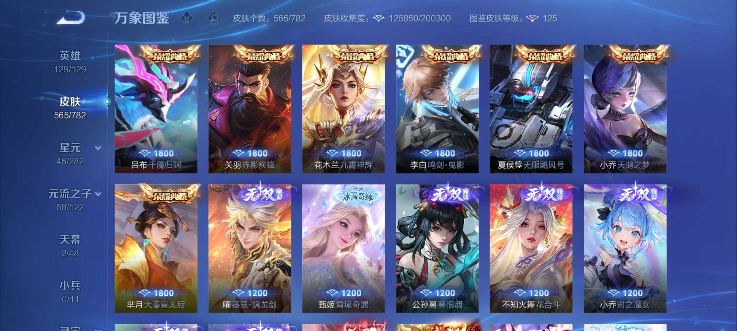 WZCMY4197926王者荣耀账号详情图6