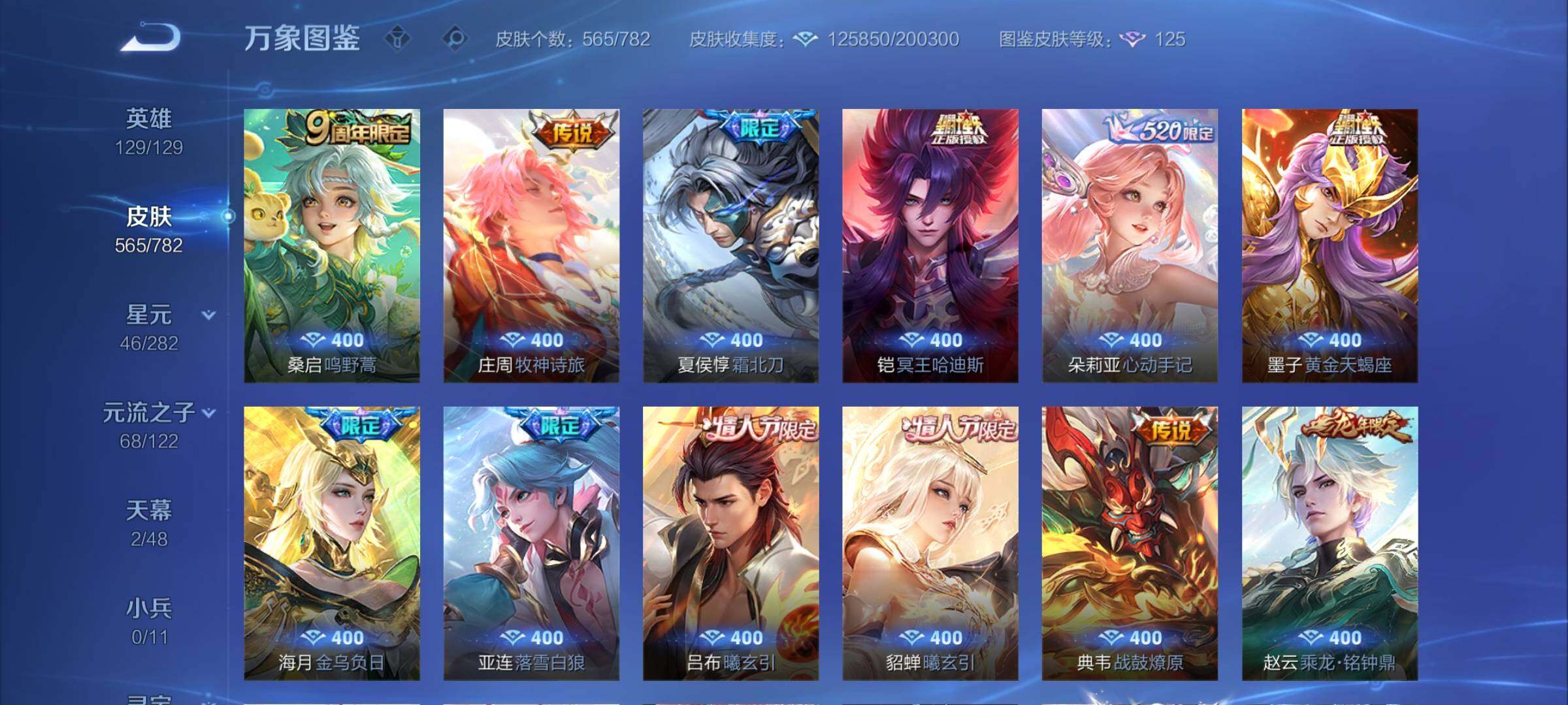 WZCMY4197926王者荣耀账号详情图9