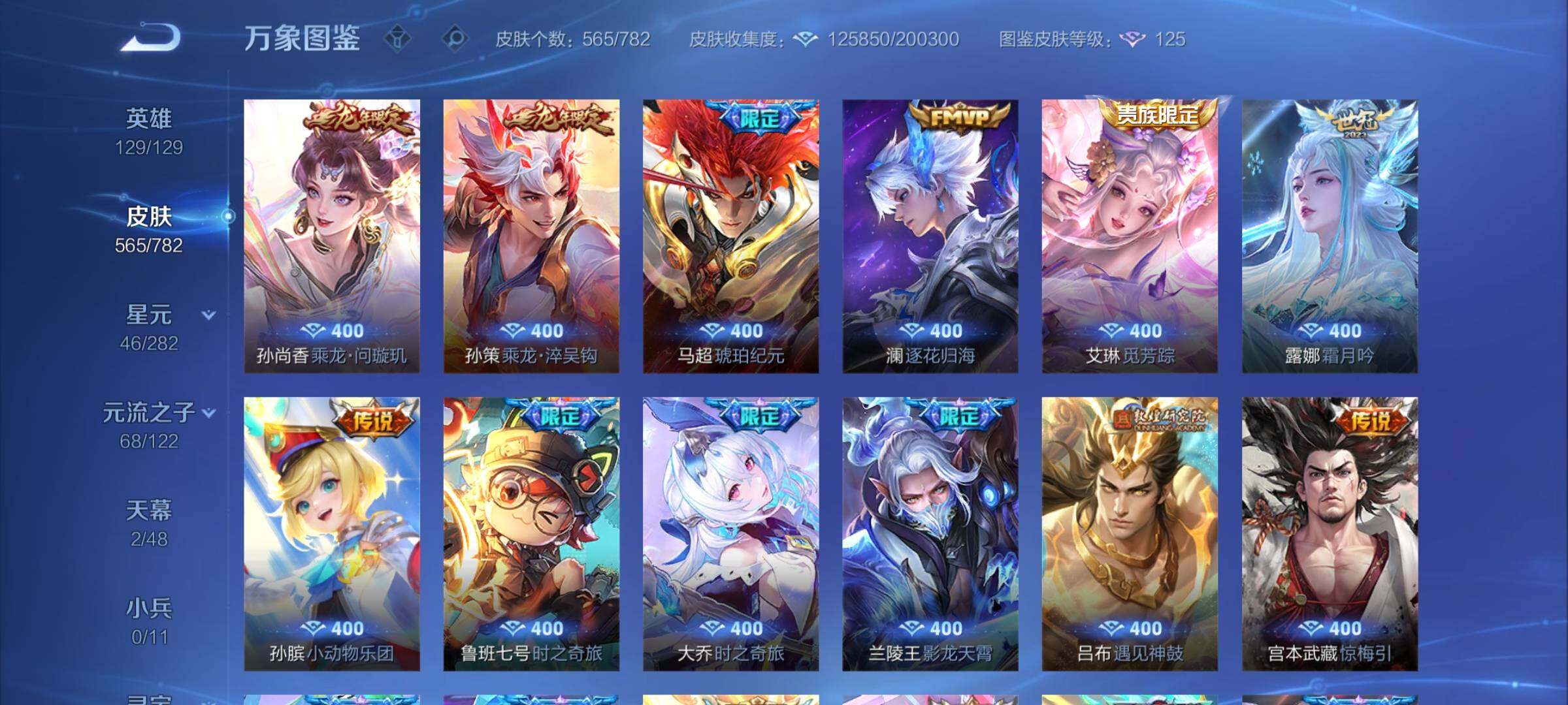 WZCMY4197926王者荣耀账号详情图10