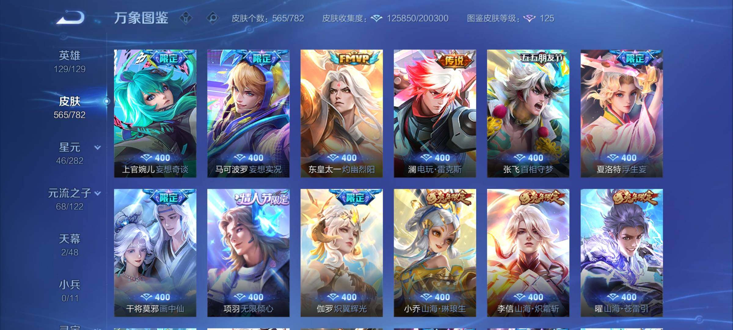 WZCMY4197926王者荣耀账号详情图11