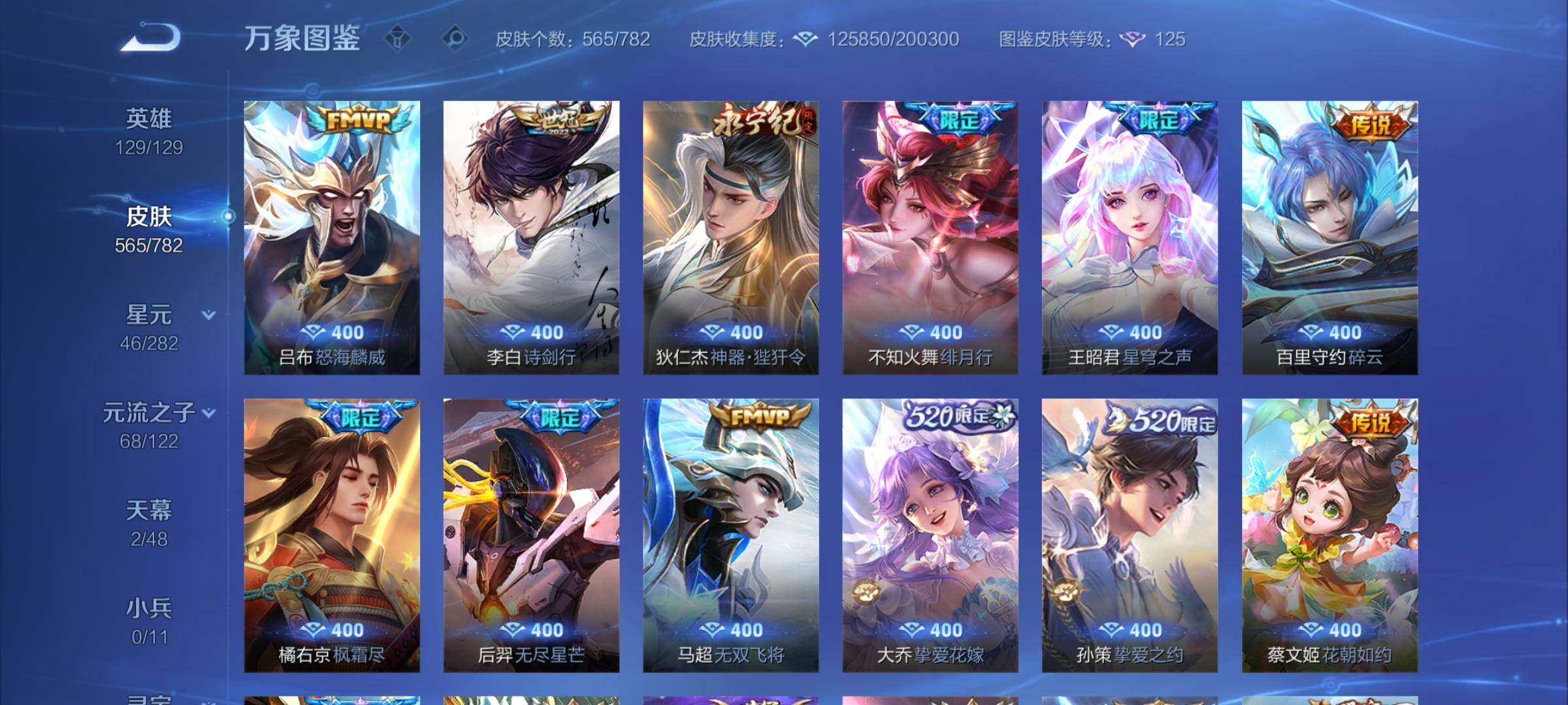 WZCMY4197926王者荣耀账号详情图12