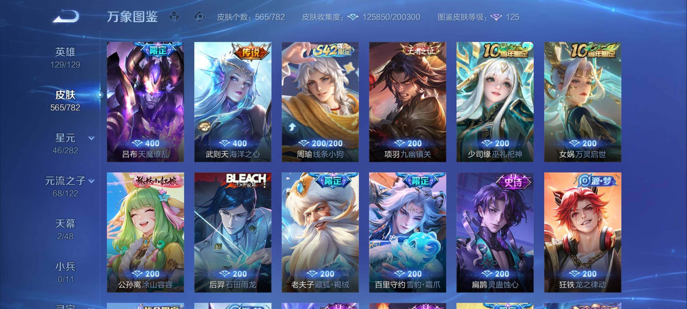 WZCMY4197926王者荣耀账号详情图16