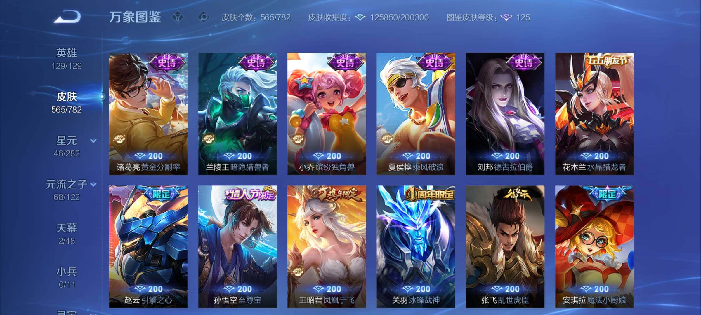 WZCMY4197926王者荣耀账号详情图18