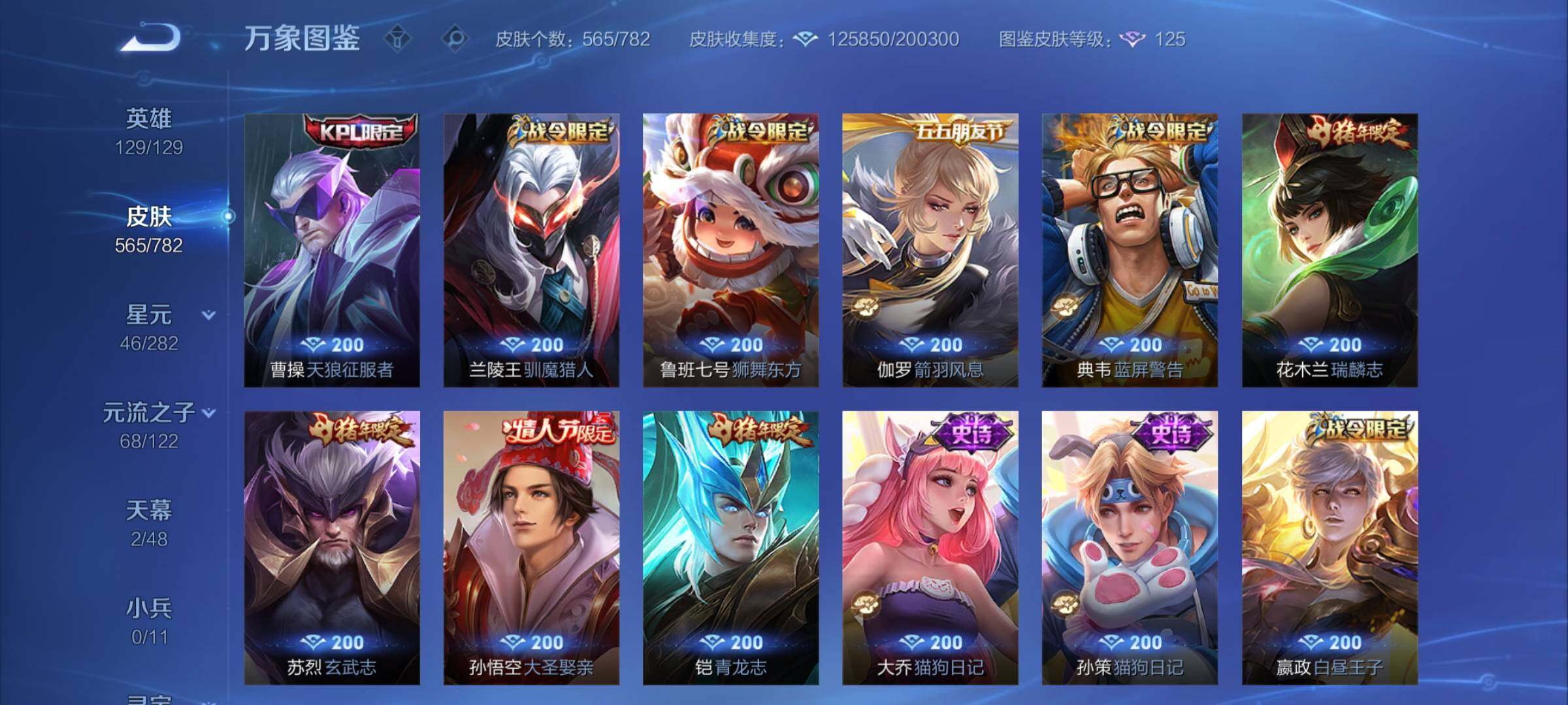 WZCMY4197926王者荣耀账号详情图19