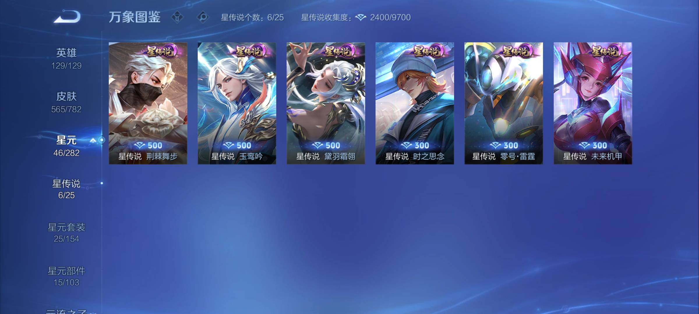 WZCMY4197926王者荣耀账号详情图22