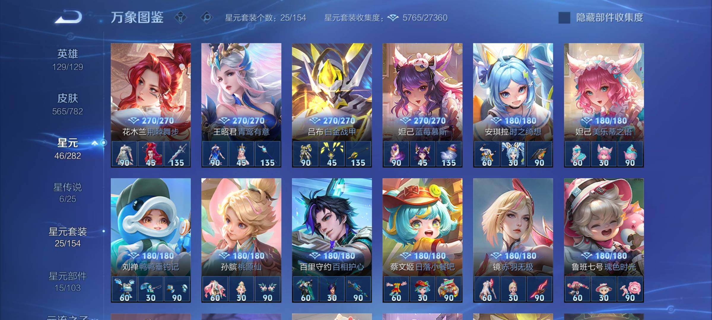 WZCMY4197926王者荣耀账号详情图21