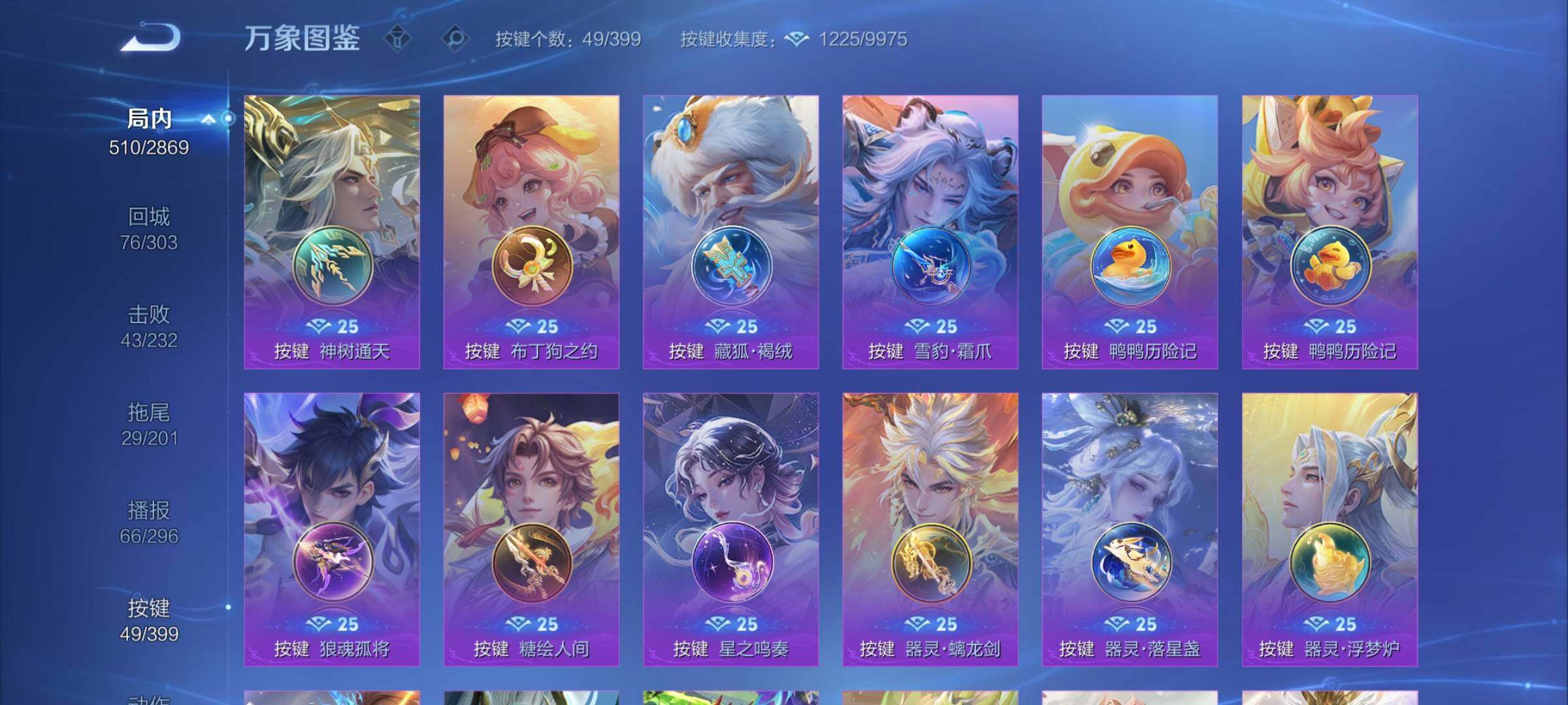 WZCMY4197926王者荣耀账号详情图20