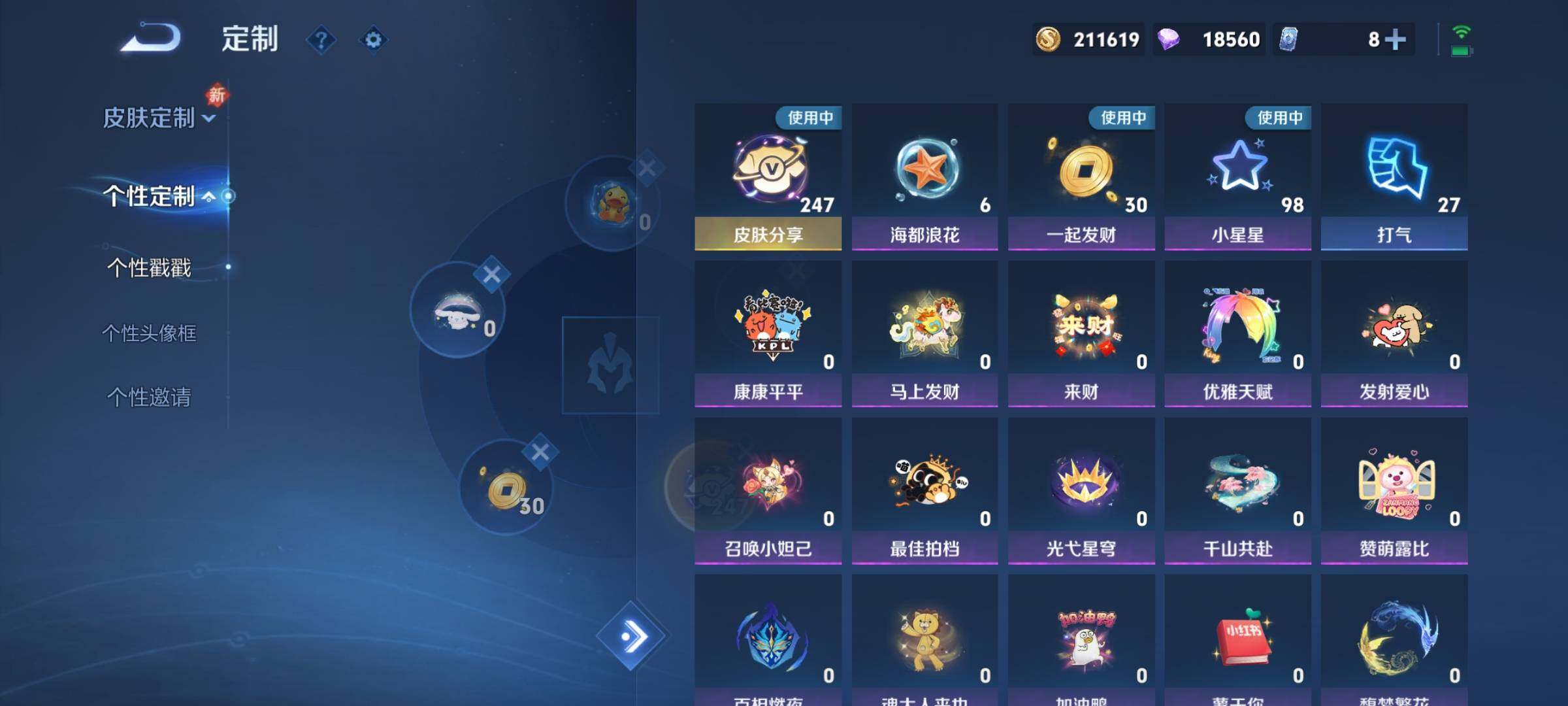 WZCMY4197926王者荣耀账号详情图24