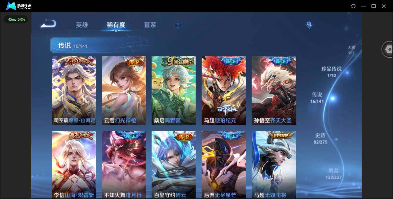 WZQM4197455王者荣耀账号详情图12 WZQM4197455王者荣耀账号详情图12