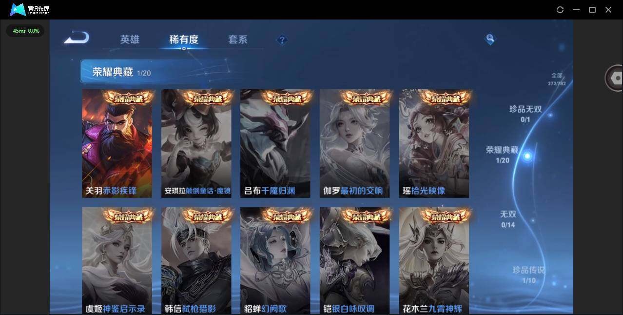 WZQM4197455王者荣耀账号详情图10 WZQM4197455王者荣耀账号详情图10