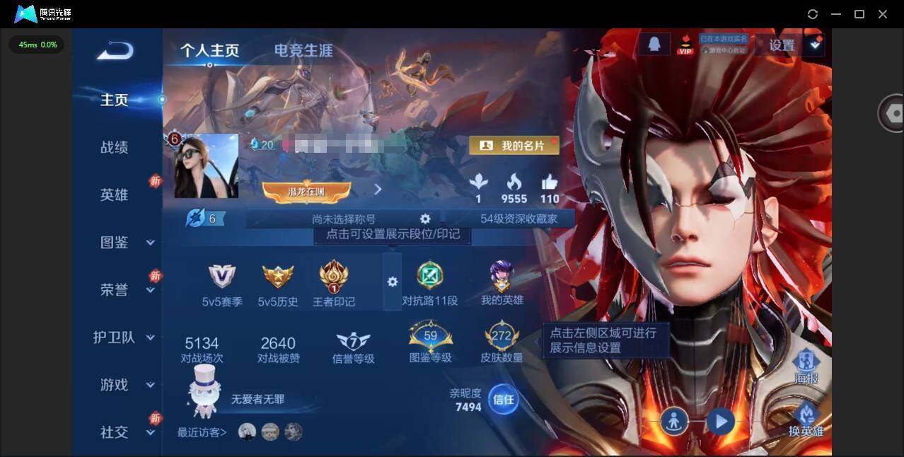 WZQM4197455王者荣耀账号详情图3 WZQM4197455王者荣耀账号详情图3