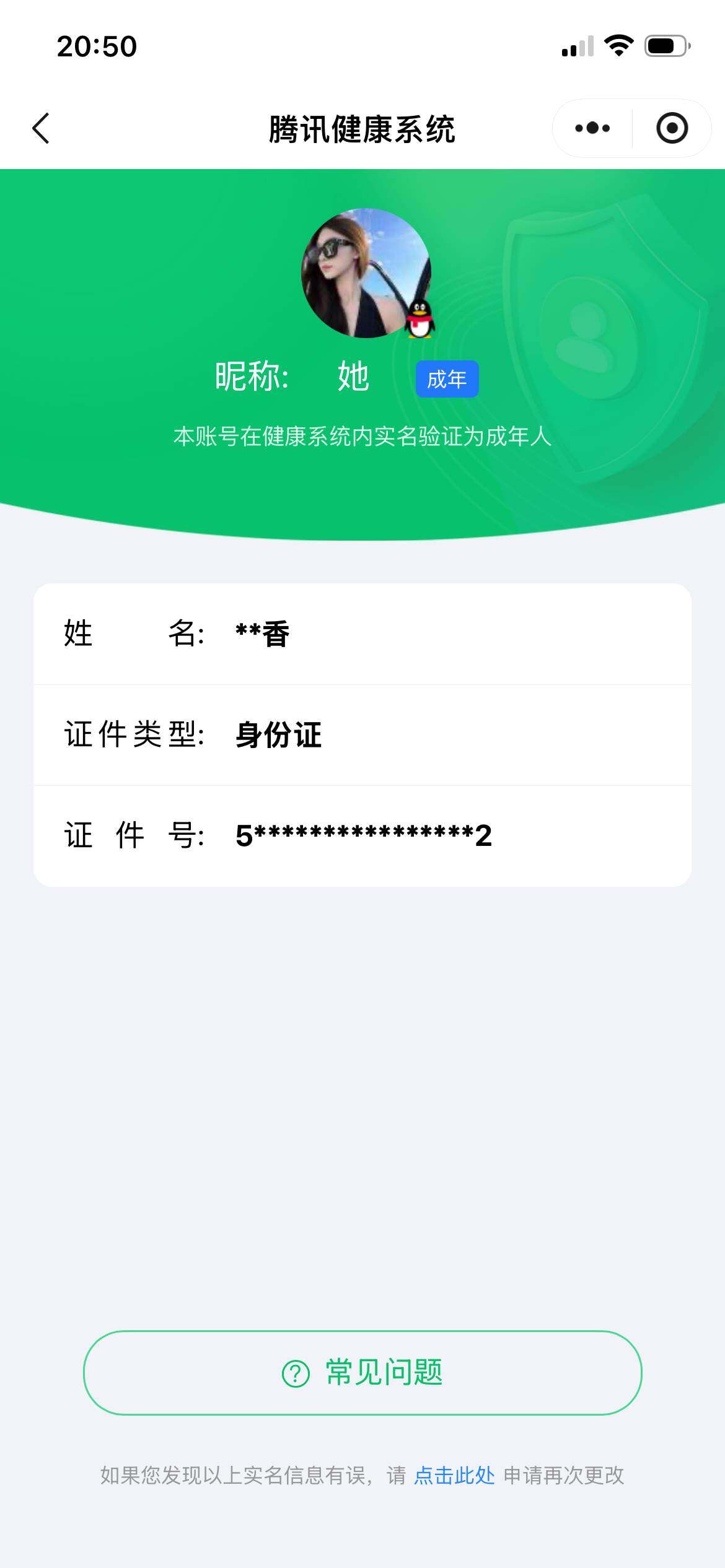 WZQM4197455王者荣耀账号详情图29 WZQM4197455王者荣耀账号详情图29