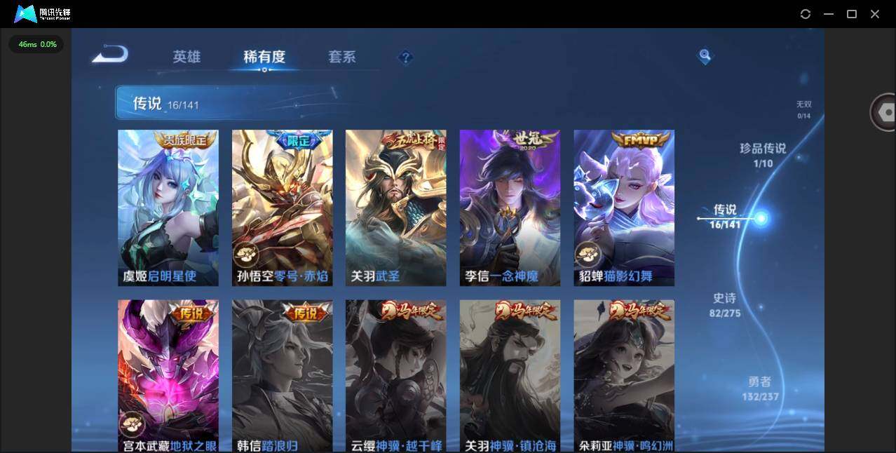 WZQM4197455王者荣耀账号详情图13 WZQM4197455王者荣耀账号详情图13