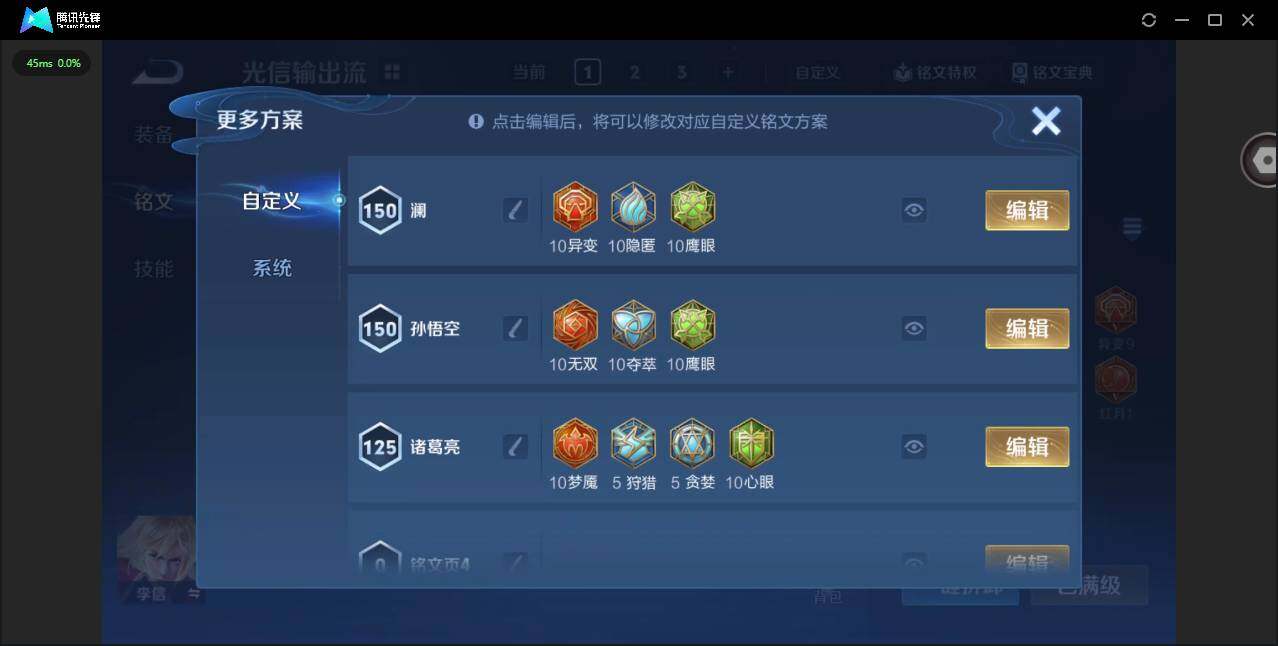 WZQM4197455王者荣耀账号详情图19 WZQM4197455王者荣耀账号详情图19