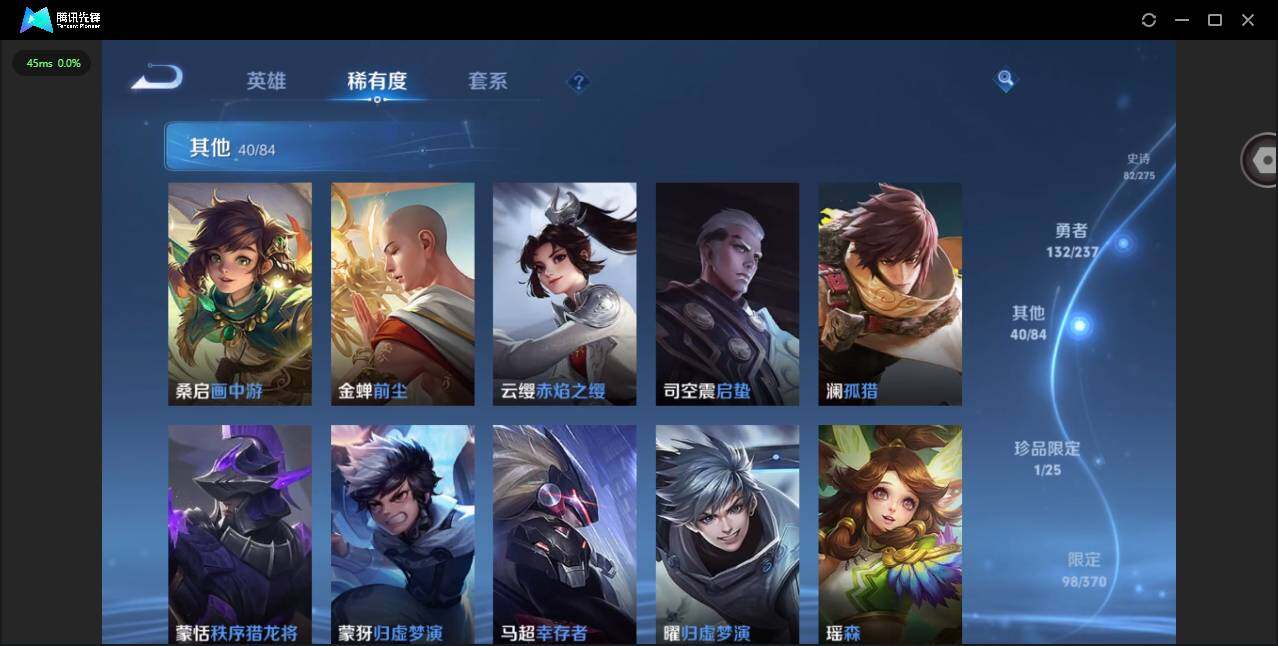 WZQM4197455王者荣耀账号详情图18 WZQM4197455王者荣耀账号详情图18