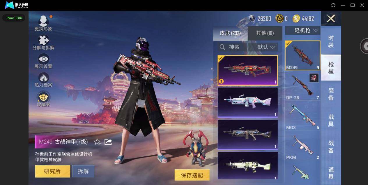 WZQM4197455王者荣耀账号详情图24 WZQM4197455王者荣耀账号详情图24