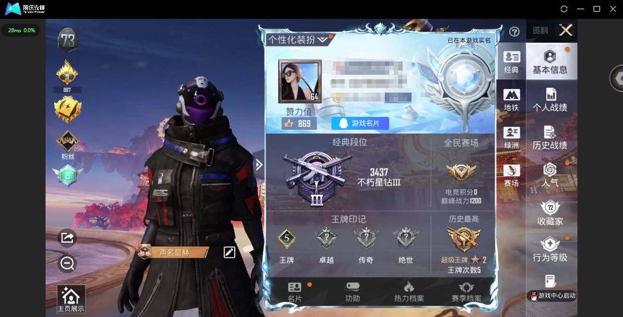 WZQM4197455王者荣耀账号详情图22 WZQM4197455王者荣耀账号详情图22