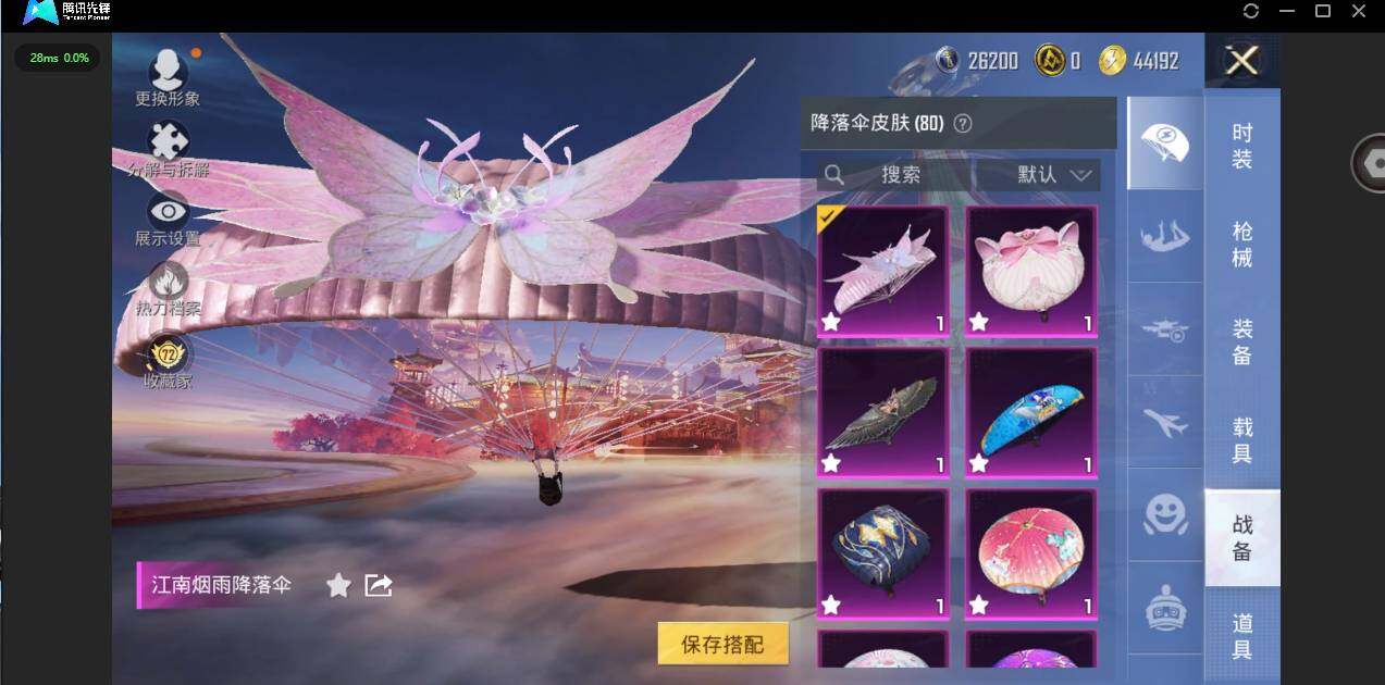 WZQM4197455王者荣耀账号详情图28 WZQM4197455王者荣耀账号详情图28