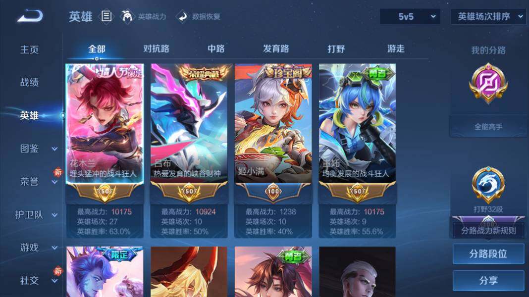 WZQM4198859王者荣耀账号详情图10 WZQM4198859王者荣耀账号详情图10