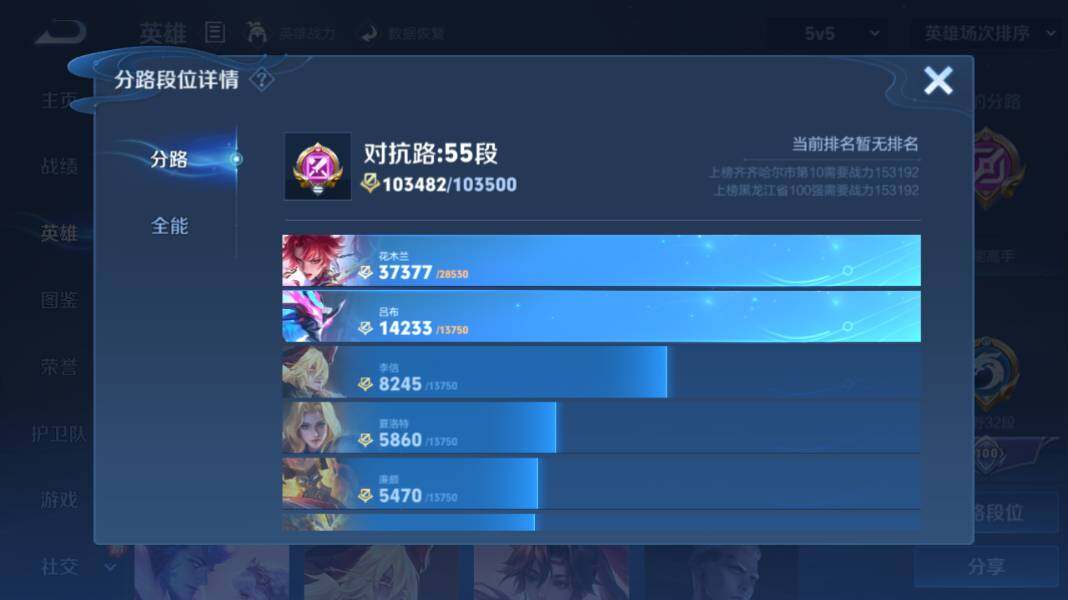 WZQM4198859王者荣耀账号详情图11 WZQM4198859王者荣耀账号详情图11