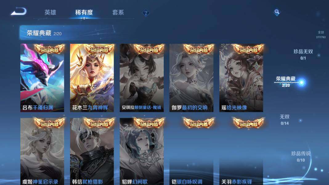 WZQM4198859王者荣耀账号详情图14 WZQM4198859王者荣耀账号详情图14