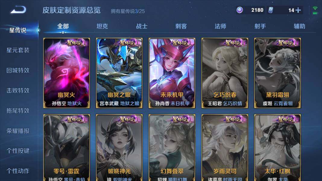 WZQM4198859王者荣耀账号详情图15 WZQM4198859王者荣耀账号详情图15