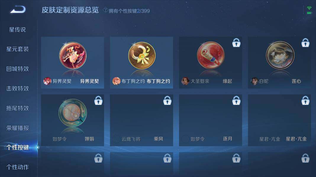 WZQM4198859王者荣耀账号详情图16 WZQM4198859王者荣耀账号详情图16