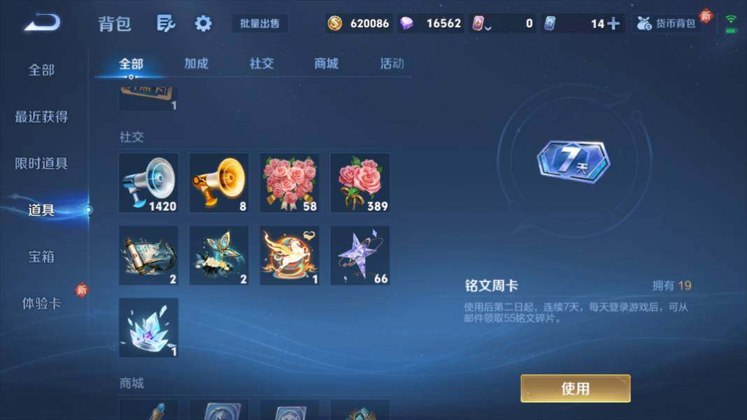 WZQM4198859王者荣耀账号详情图20 WZQM4198859王者荣耀账号详情图20