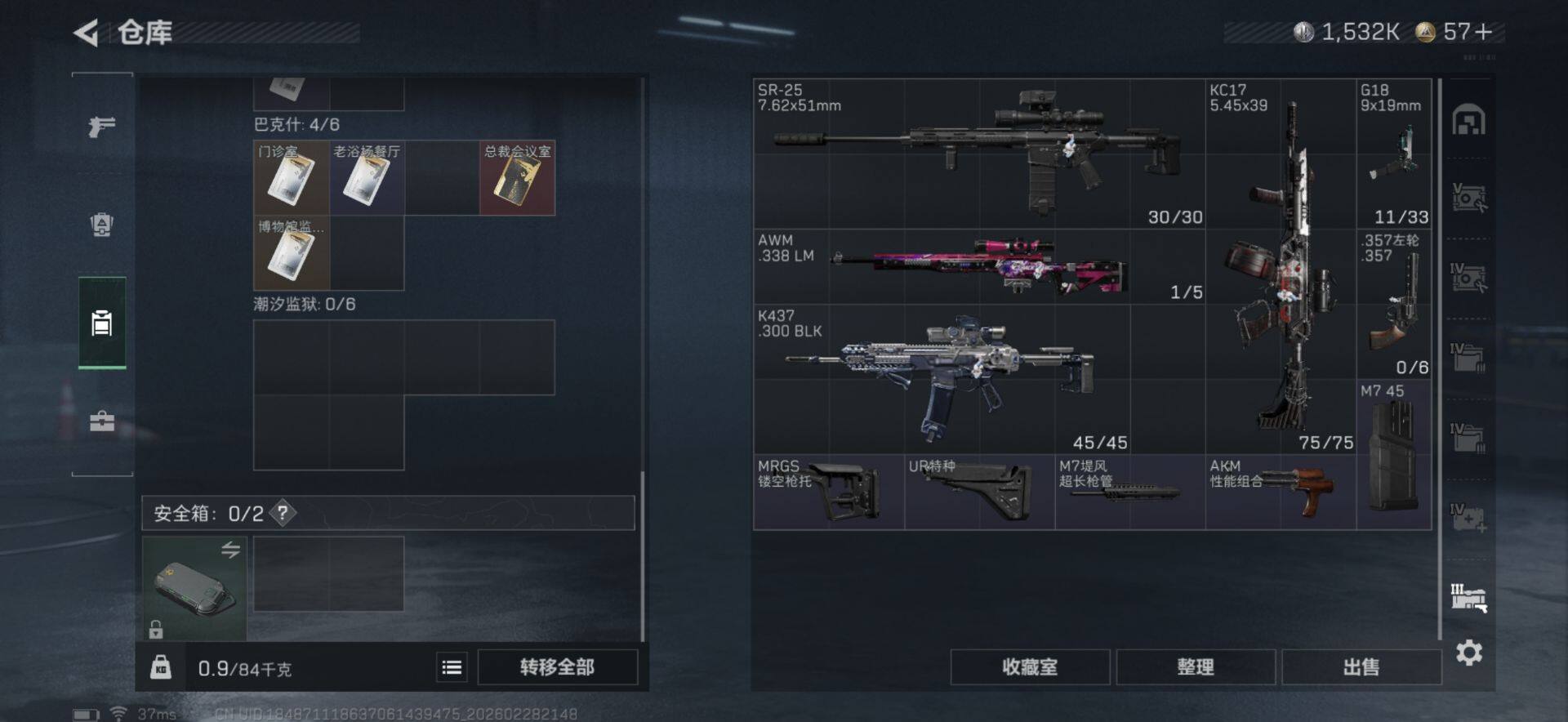 SJZQM456171三角洲行动账号详情图9 SJZQM456171三角洲行动账号详情图9