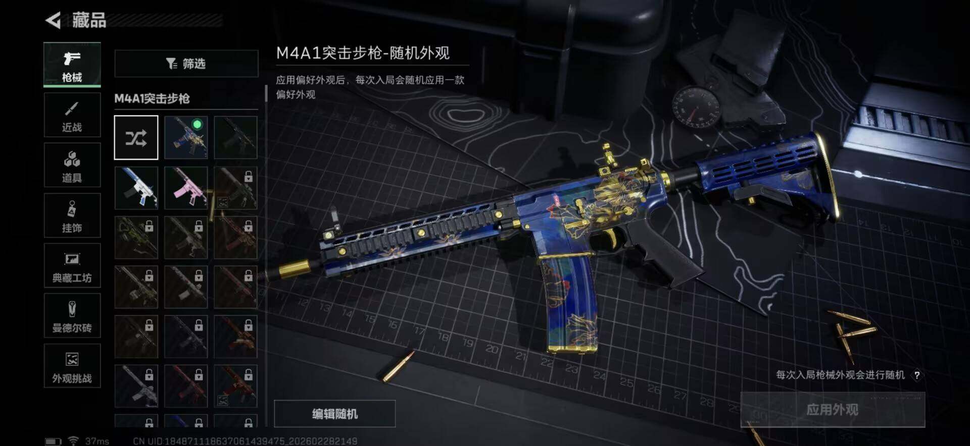 SJZQM456171三角洲行动账号详情图10 SJZQM456171三角洲行动账号详情图10