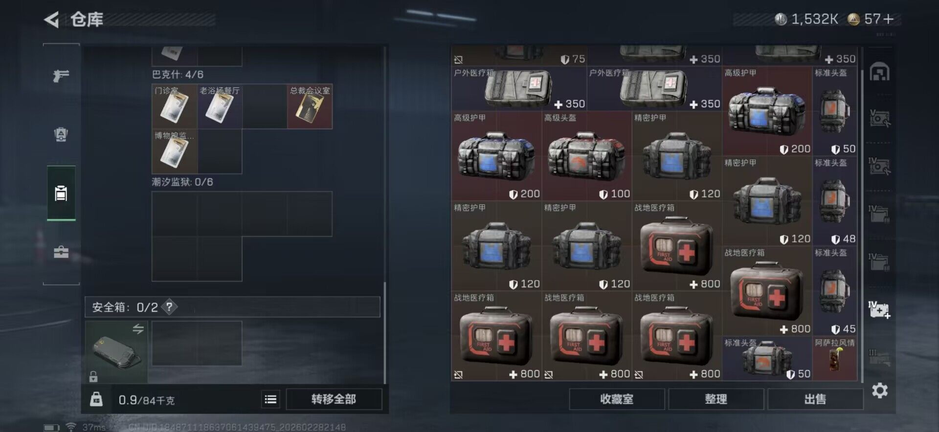 SJZQM456171三角洲行动账号详情图11 SJZQM456171三角洲行动账号详情图11