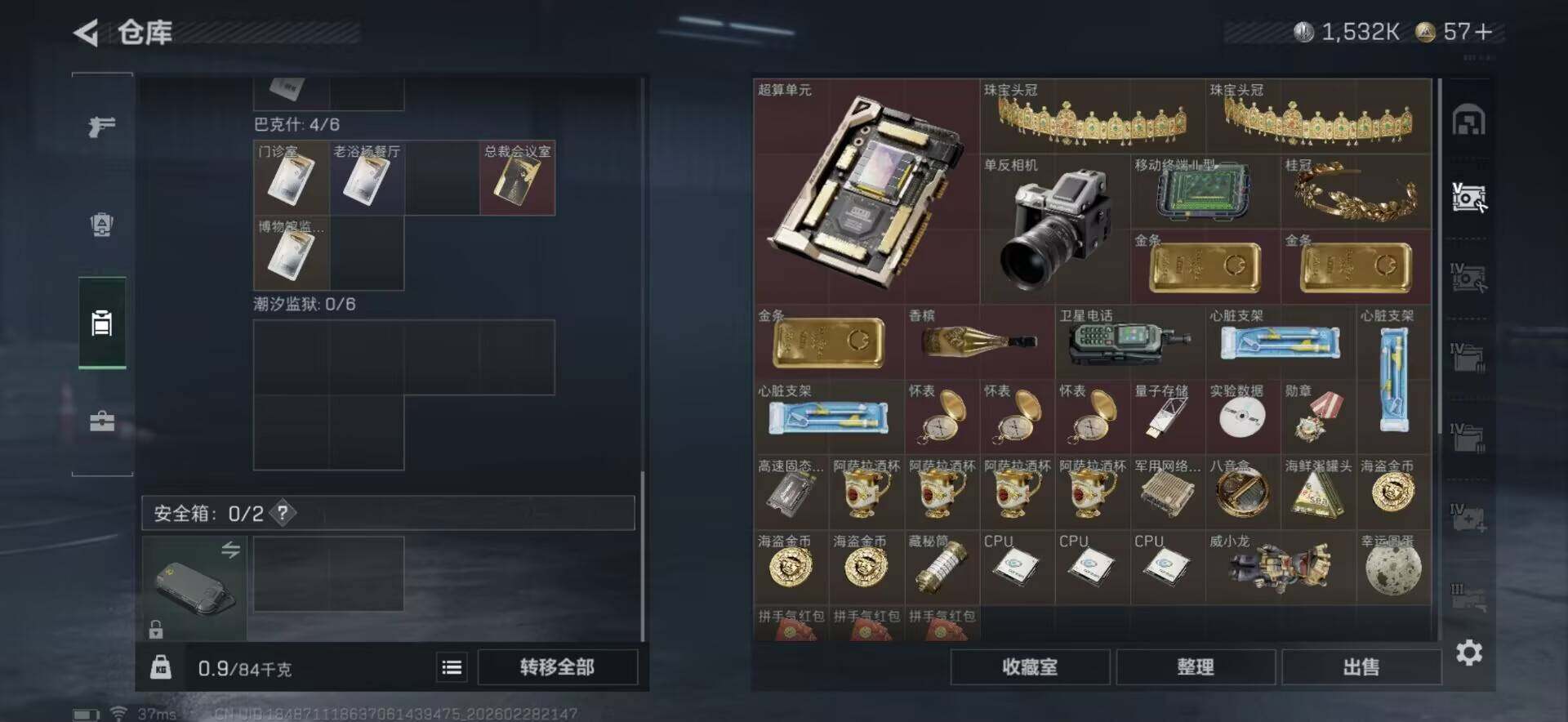 SJZQM456171三角洲行动账号详情图13 SJZQM456171三角洲行动账号详情图13