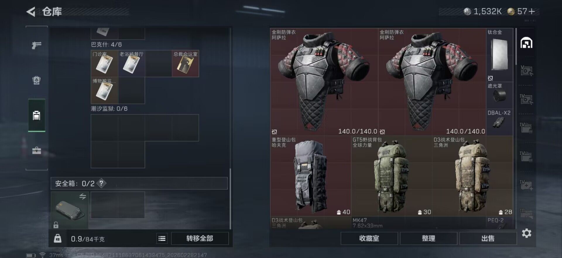 SJZQM456171三角洲行动账号详情图15 SJZQM456171三角洲行动账号详情图15