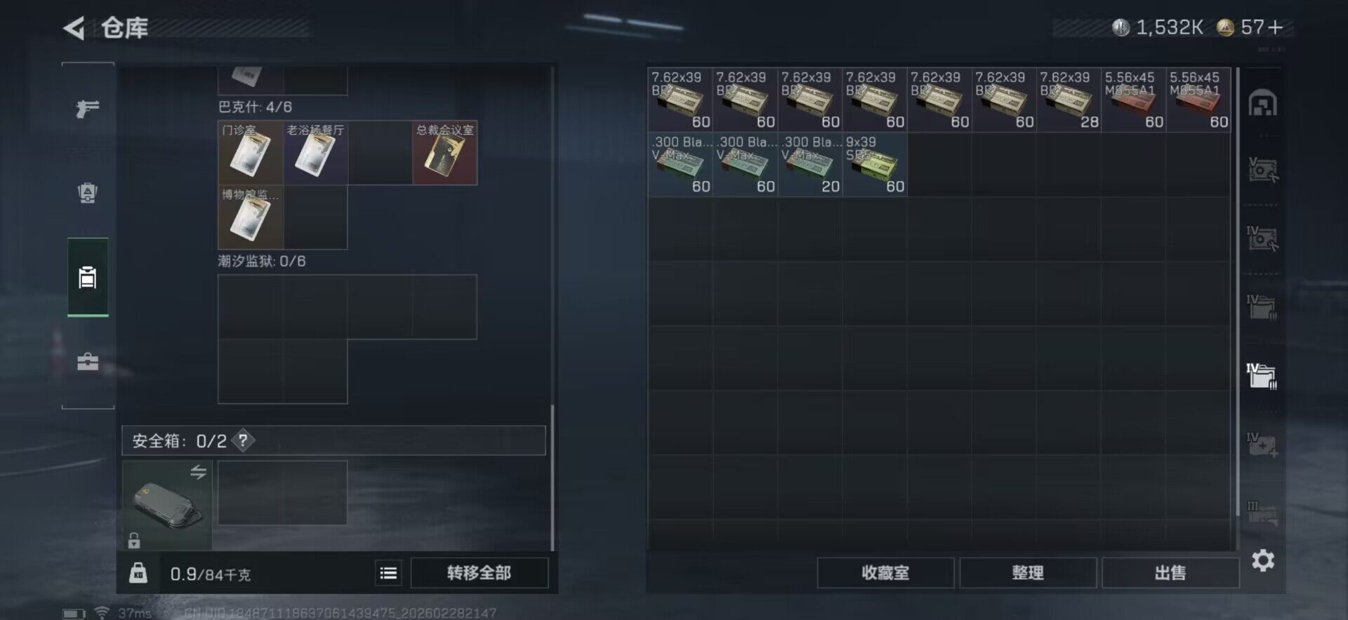 SJZQM456171三角洲行动账号详情图16 SJZQM456171三角洲行动账号详情图16