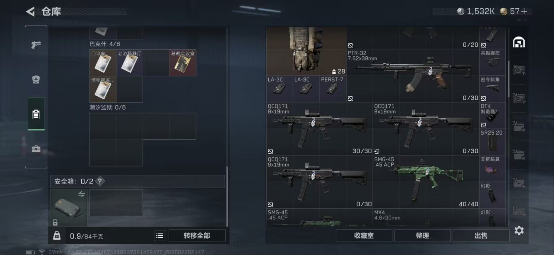 SJZQM456171三角洲行动账号详情图19 SJZQM456171三角洲行动账号详情图19