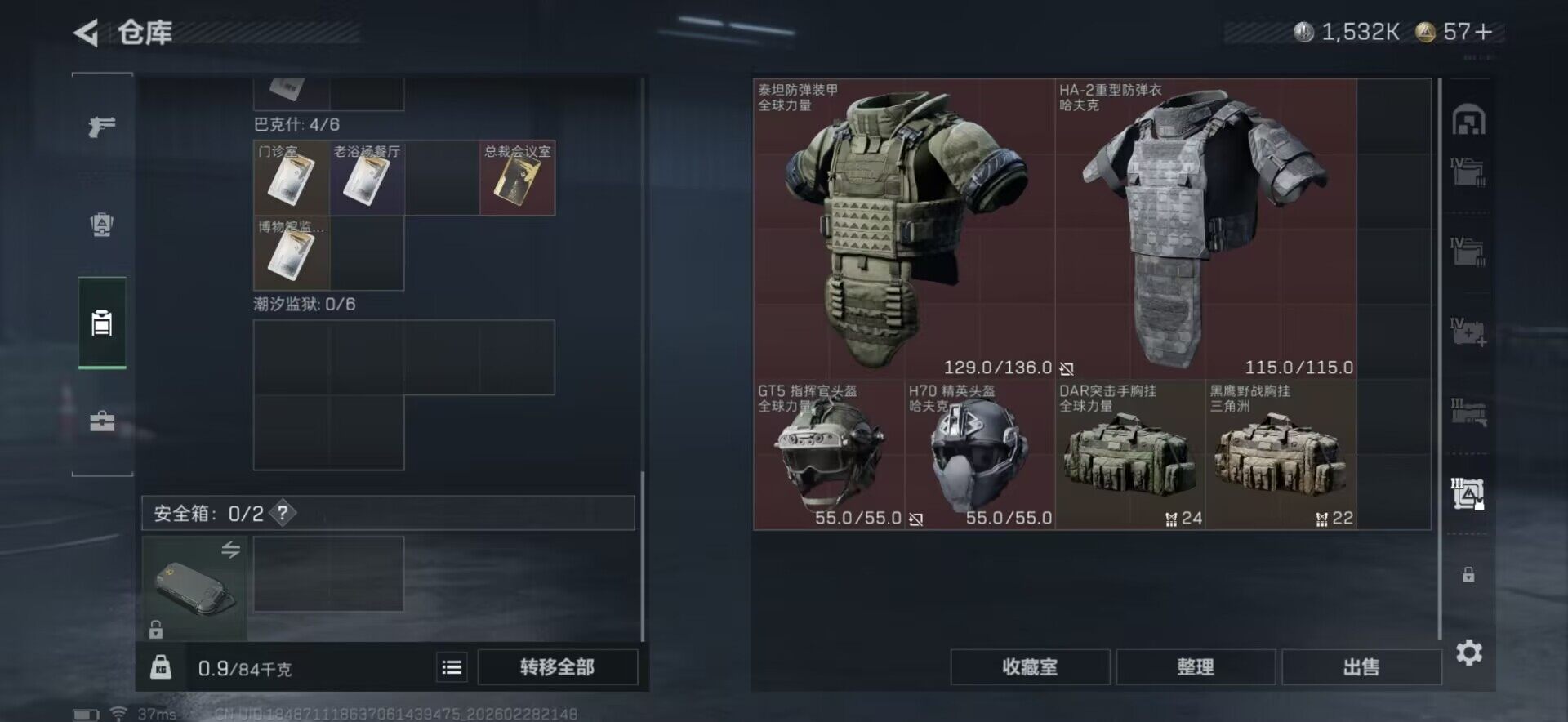 SJZQM456171三角洲行动账号详情图21 SJZQM456171三角洲行动账号详情图21