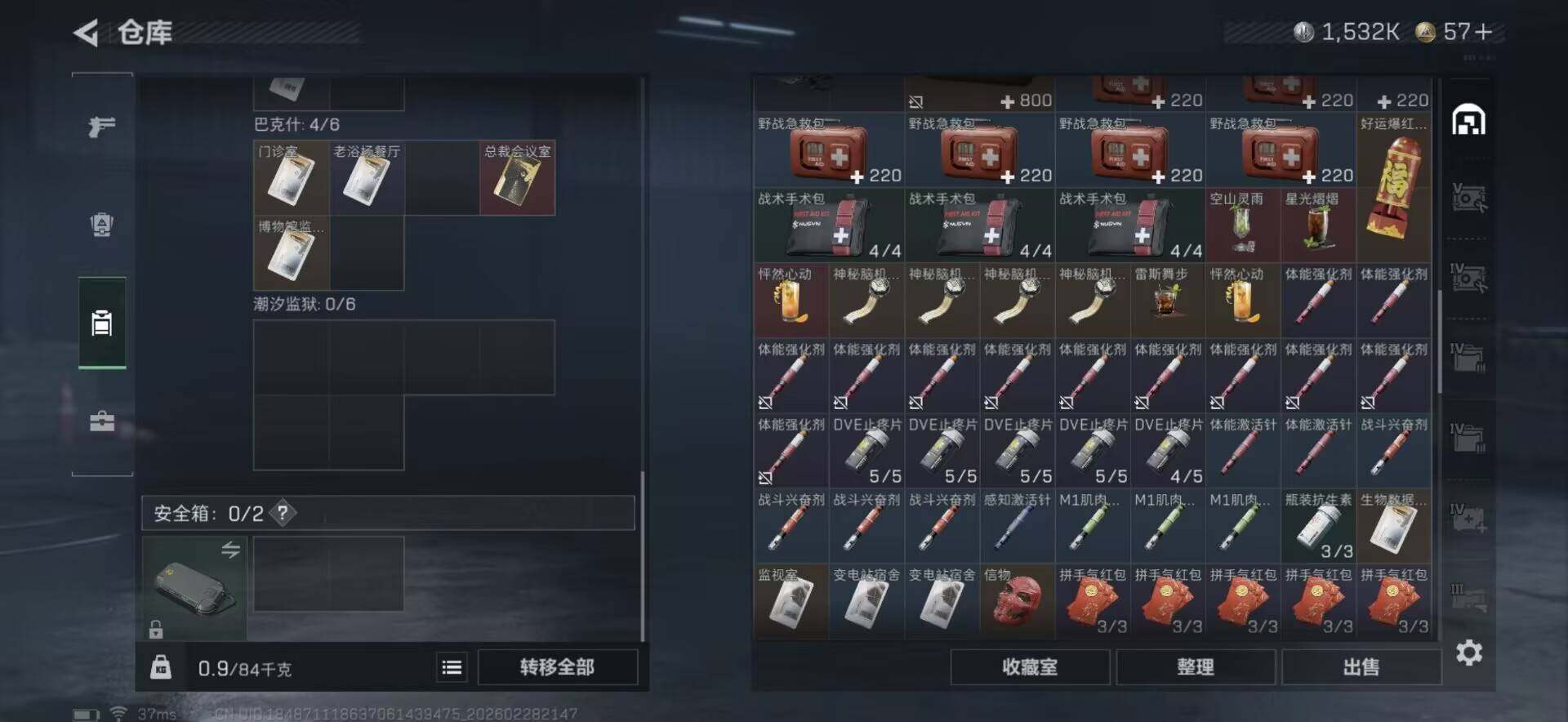 SJZQM456171三角洲行动账号详情图22 SJZQM456171三角洲行动账号详情图22