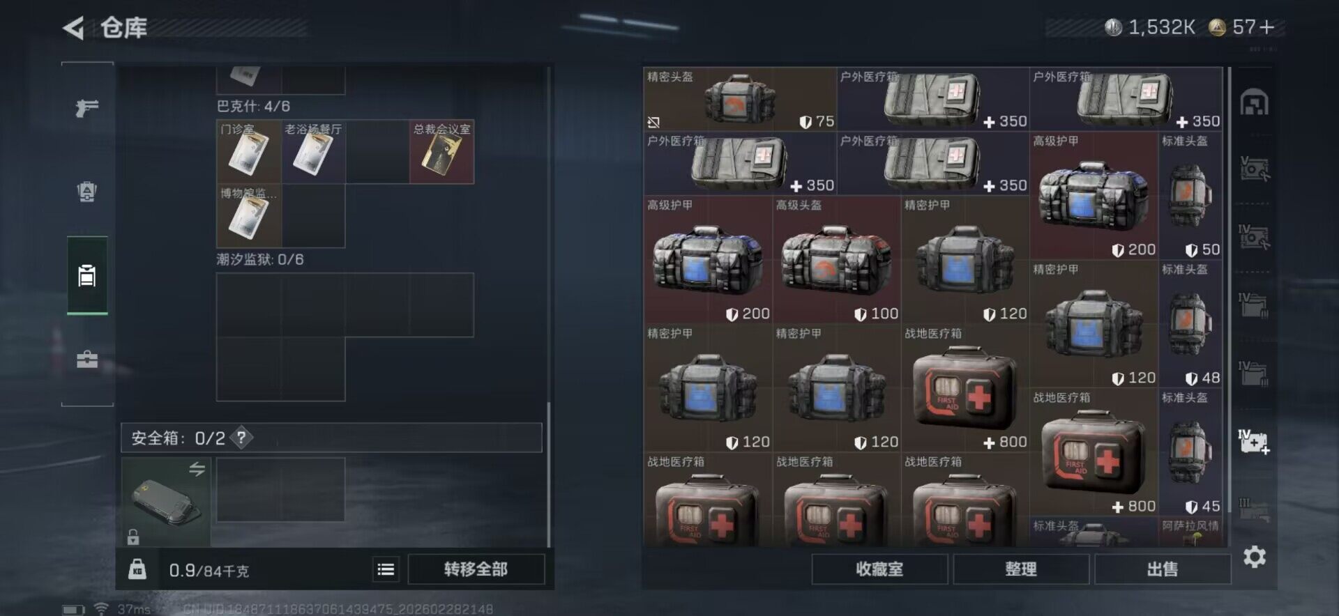 SJZQM456171三角洲行动账号详情图23 SJZQM456171三角洲行动账号详情图23