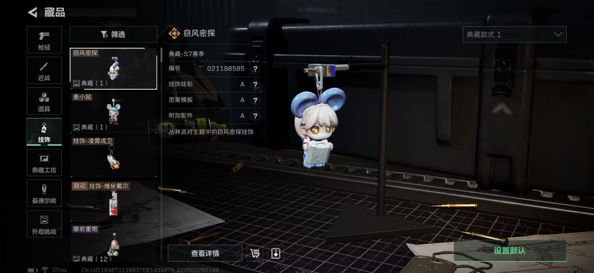 SJZQM456171三角洲行动账号详情图25 SJZQM456171三角洲行动账号详情图25