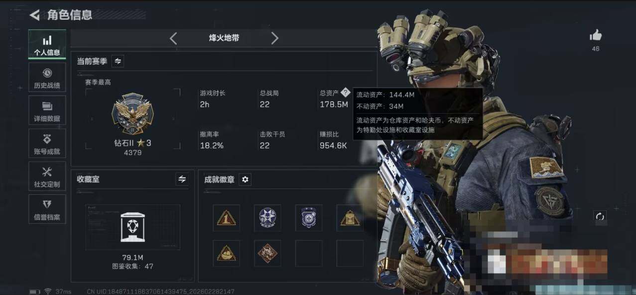 SJZQM456171三角洲行动账号详情图5 SJZQM456171三角洲行动账号详情图5