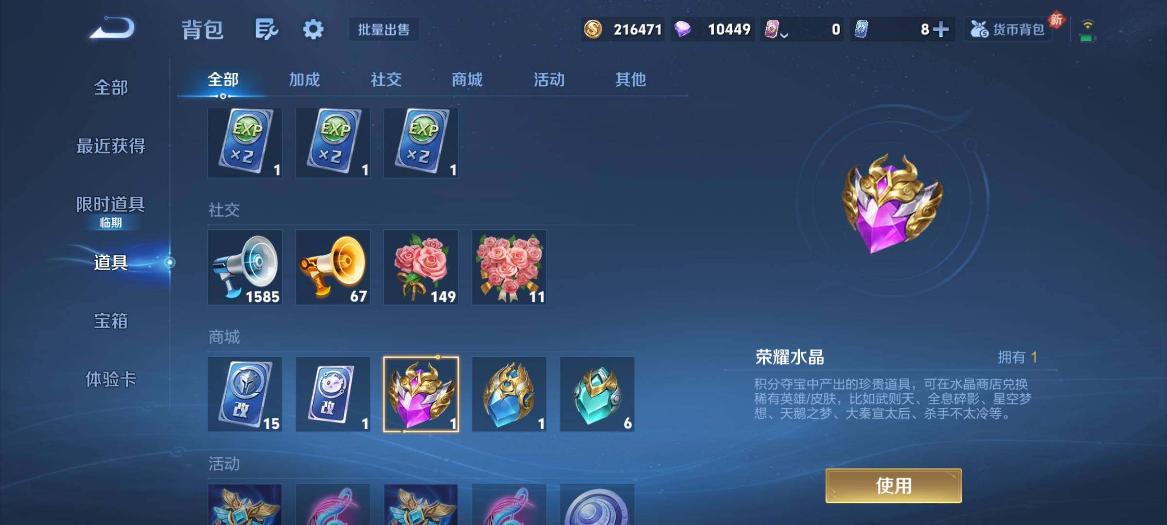 WZCMY4197926王者荣耀账号详情图25