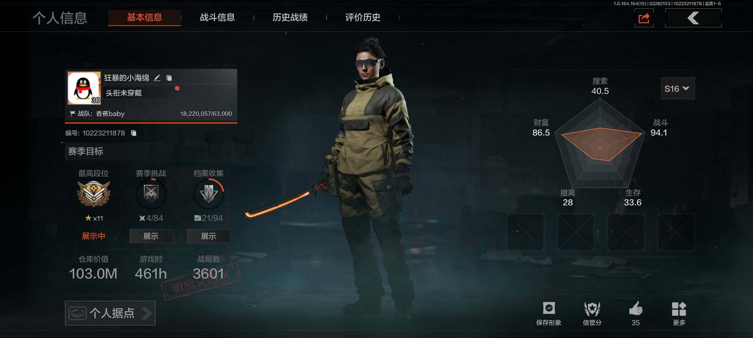 暗区突围账号安卓QQ【AQZG1508】等级：30/段位：专家/仓库价值(百万)：103/柯恩币：60346184/热能武器补牢/骑士之剑AX50/旧王圣谕VSS/旧王圣谕QBZ191/竞技FAL