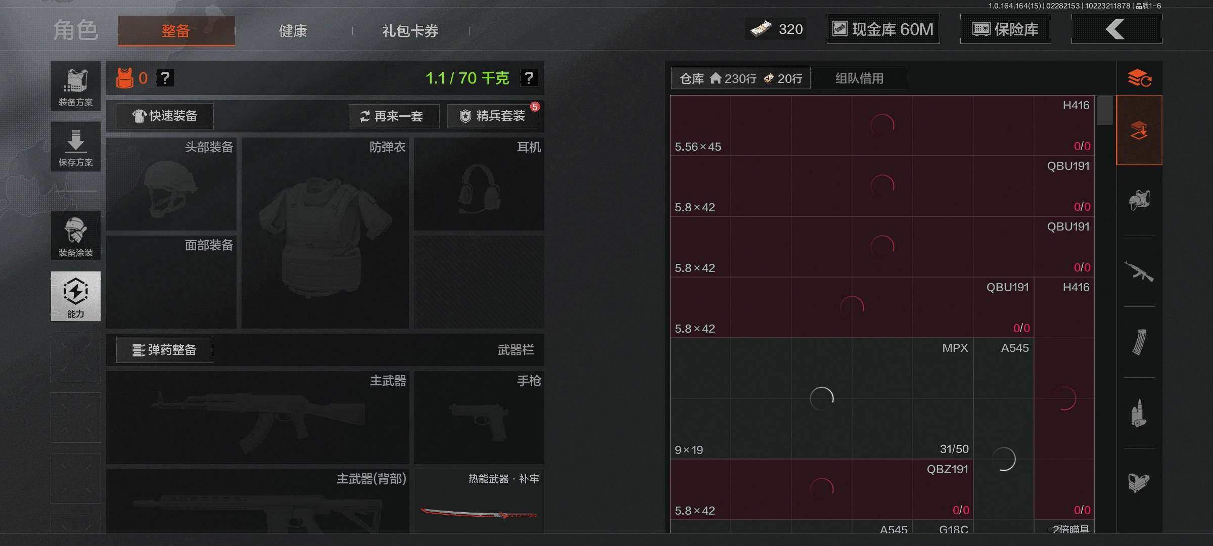 AQEY411809暗区突围账号详情图2 AQEY411809暗区突围账号详情图2