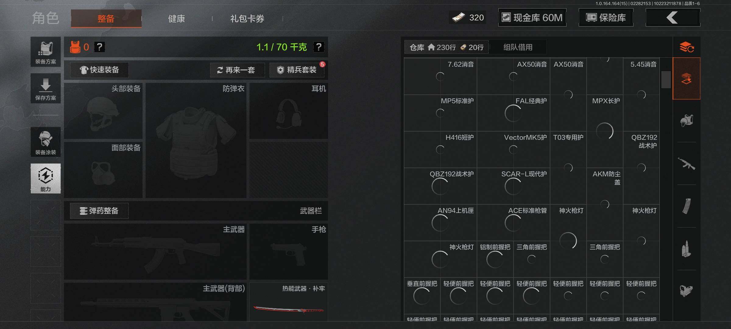 AQEY411809暗区突围账号详情图3 AQEY411809暗区突围账号详情图3