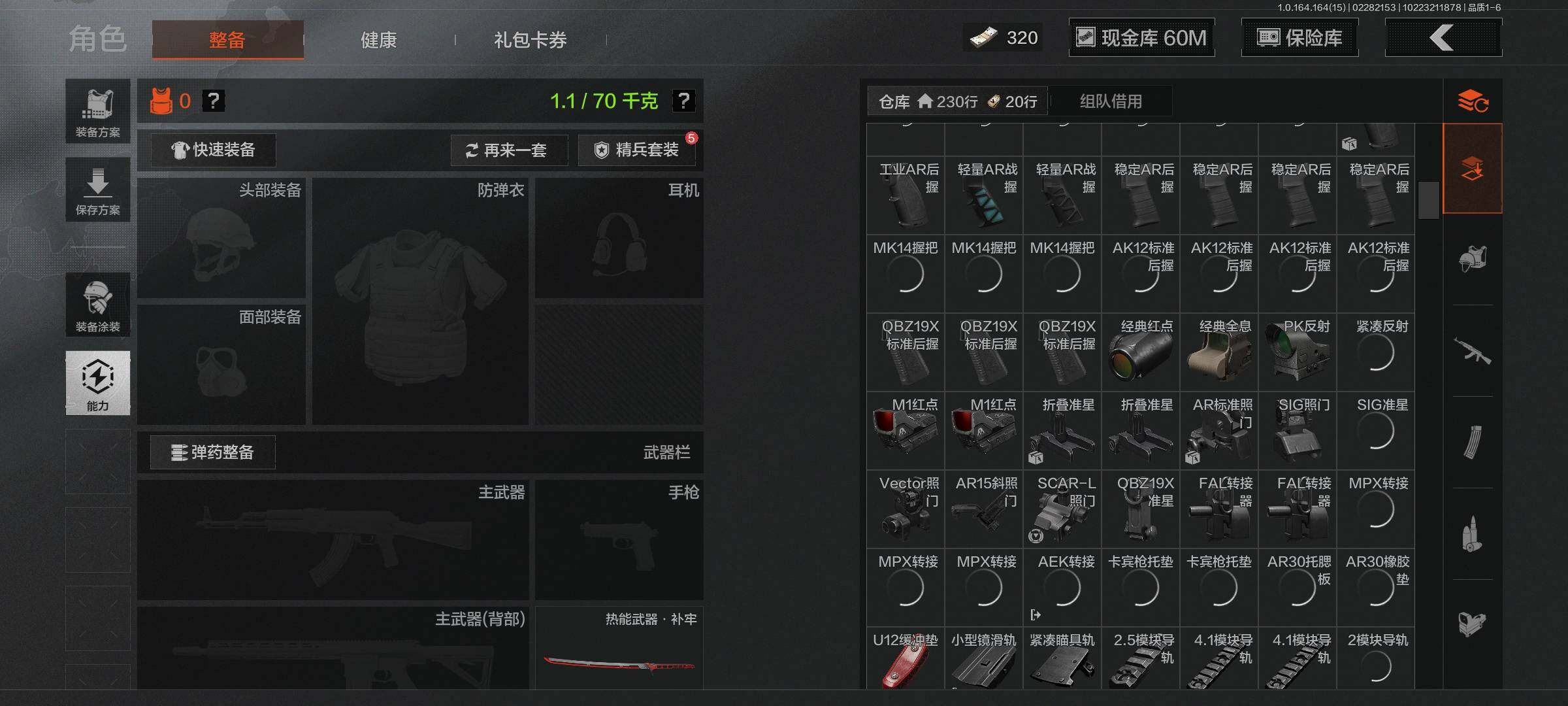 AQEY411809暗区突围账号详情图4 AQEY411809暗区突围账号详情图4